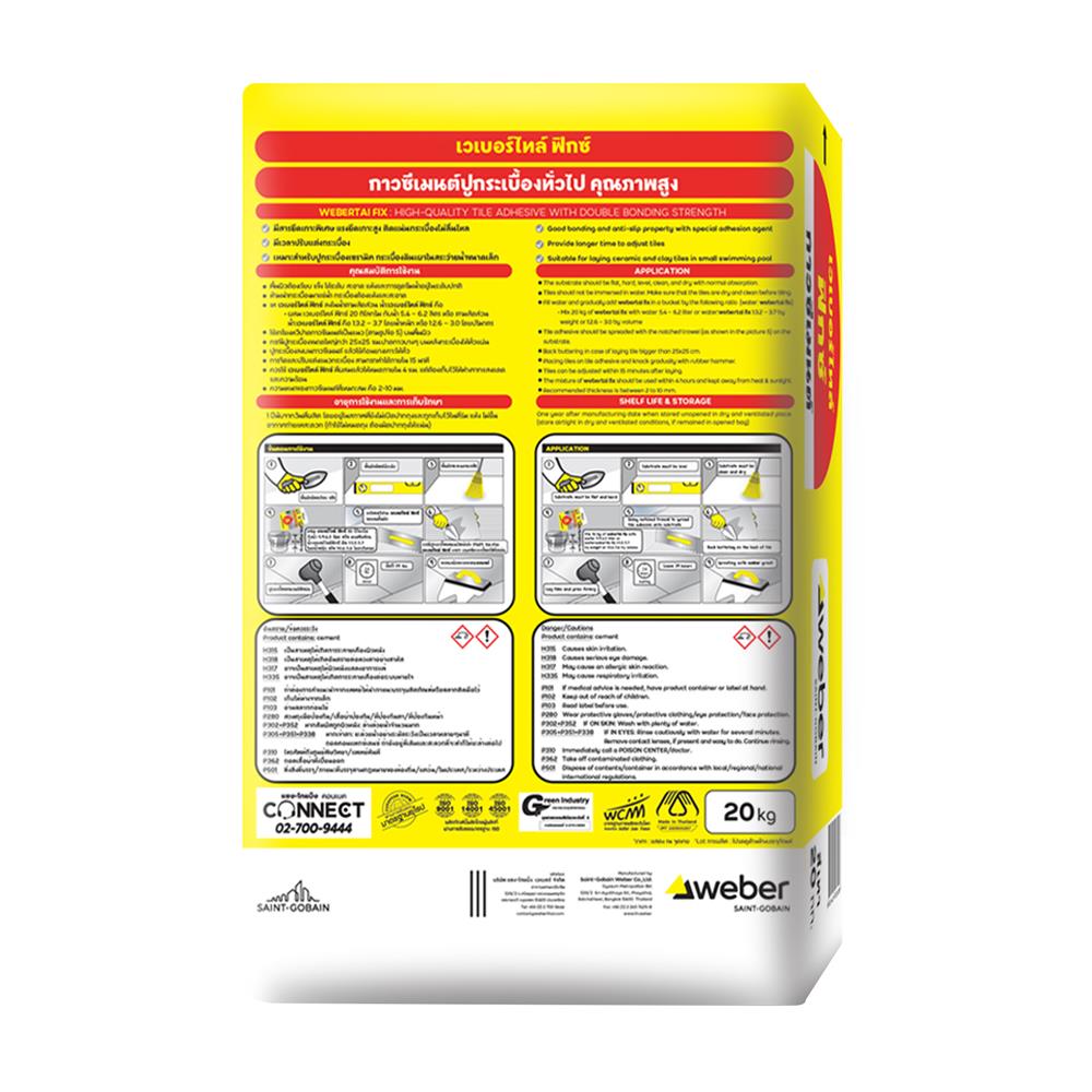 กาวซีเมนต์ เวเบอร์ไทล์ ฟิกซ์ 20กก.