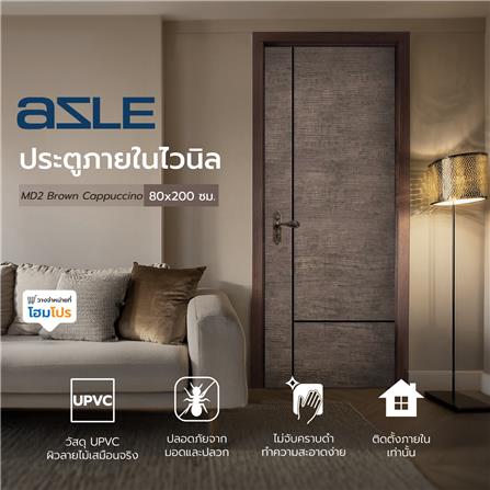 ประตูภายใน ไวนิล AZLE MD2 80X200 ซม. สี BROWN CAPPUCCINO เจาะลูกบิด_4