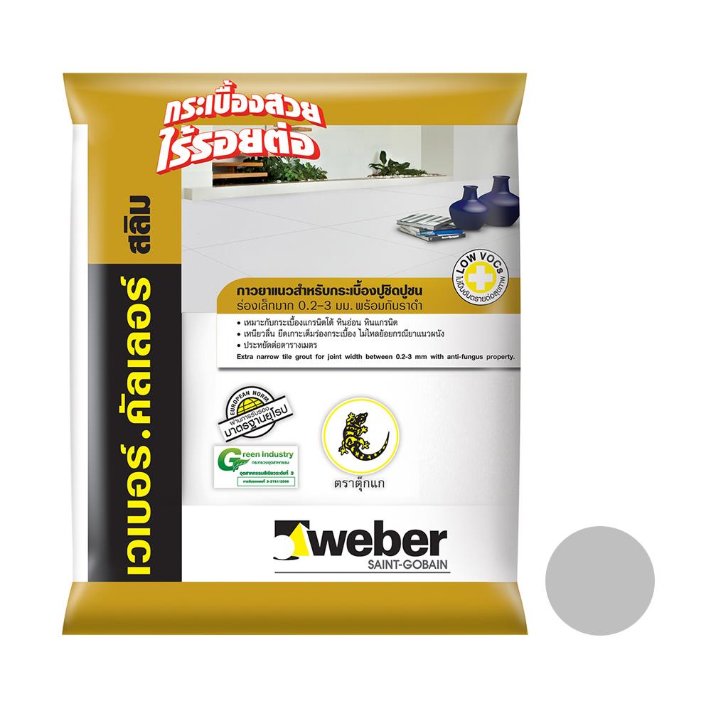 กาวยาแนว เวเบอร์คัลเลอร์ สลิม 1 กก. สีเทาอ่อน