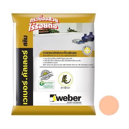 กาวยาแนว เวเบอร์คัลเลอร์ สลิม 1 กก. สีน้ำตาลอ่อน