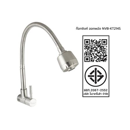 ก๊อกซิงค์ออกผนัง NOVABATH NVB-KT214S_2