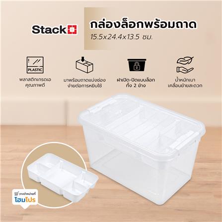กล่องล็อกพร้อมถาด STACKO 59340 15.5x24.4x13.5 ซม._7