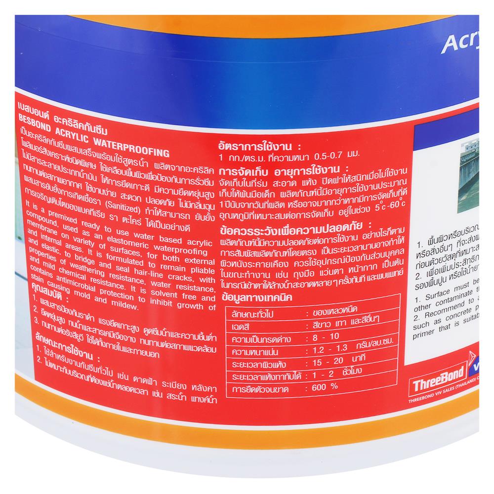 อะคริลิกกันซึม BESBOND 10 กก. สีขาว