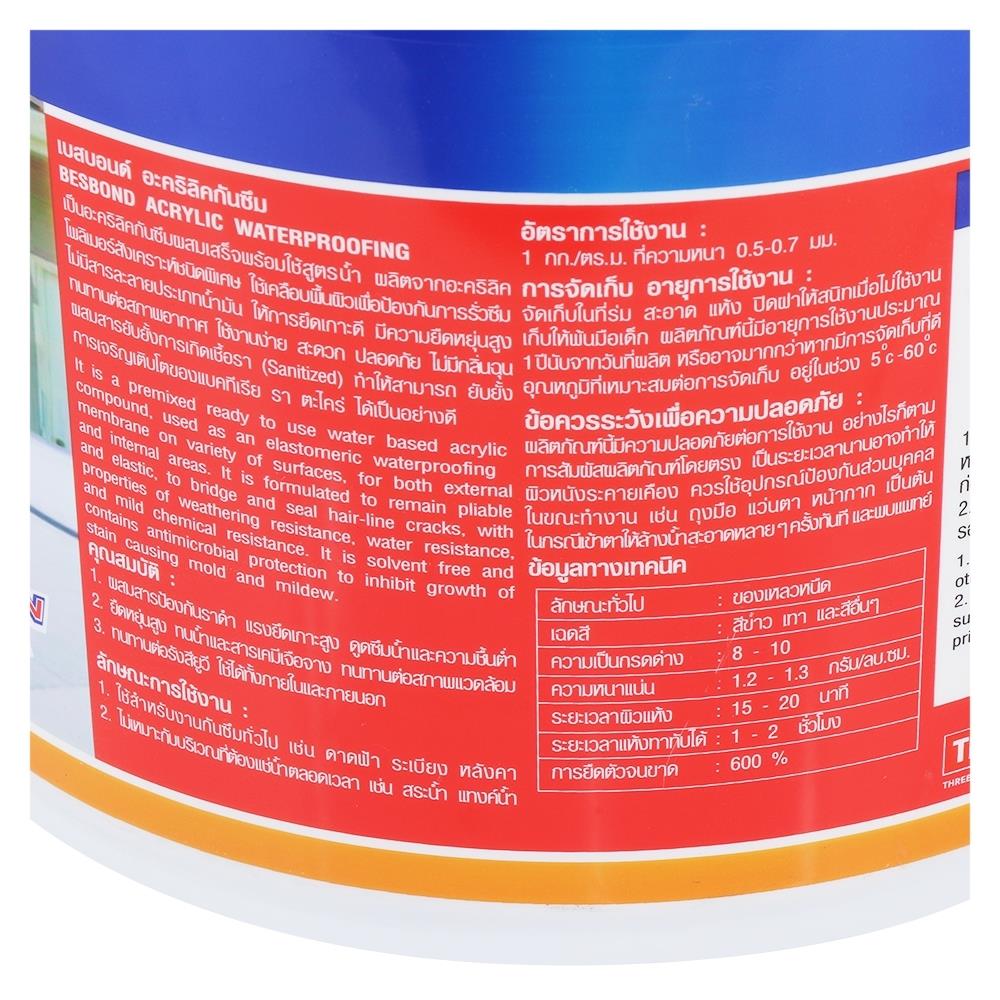 อะคริลิกกันซึม BESBOND 10 กก. สีเทา