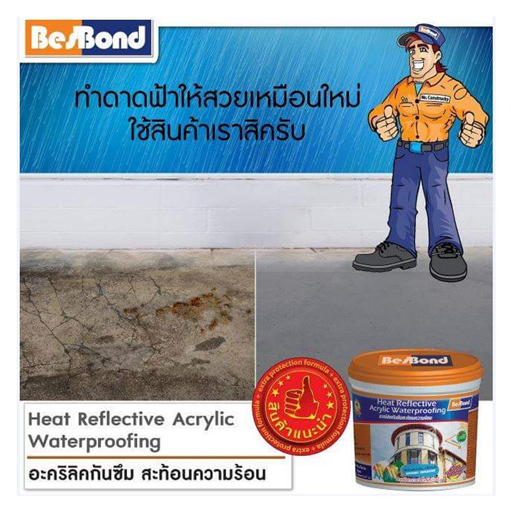 อะคริลิกกันซึม BESBOND 10 กก. สีเทา