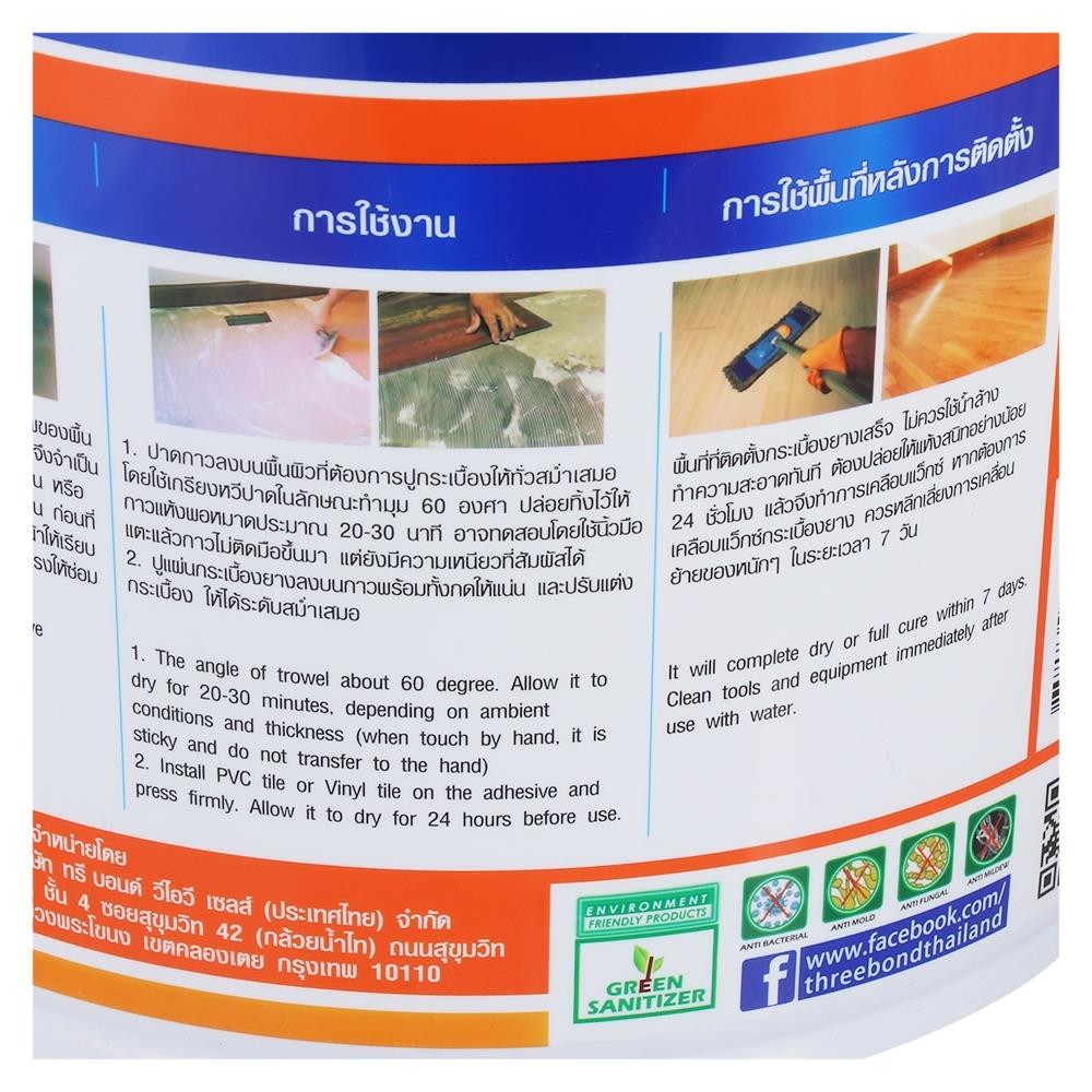 กาวปูกระเบื้องยาง BESBOND 20 กก. สีขาว