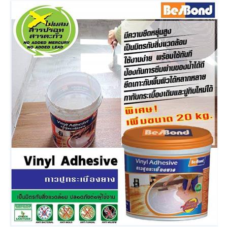 กาวปูกระเบื้องยาง BESBOND 20 กก. สีขาว_3