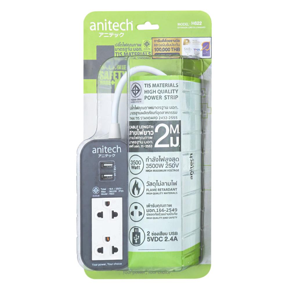 รางปลั๊กไฟ 2 ช่อง 2 USB ANITECH H622 2 ม. สีเทา