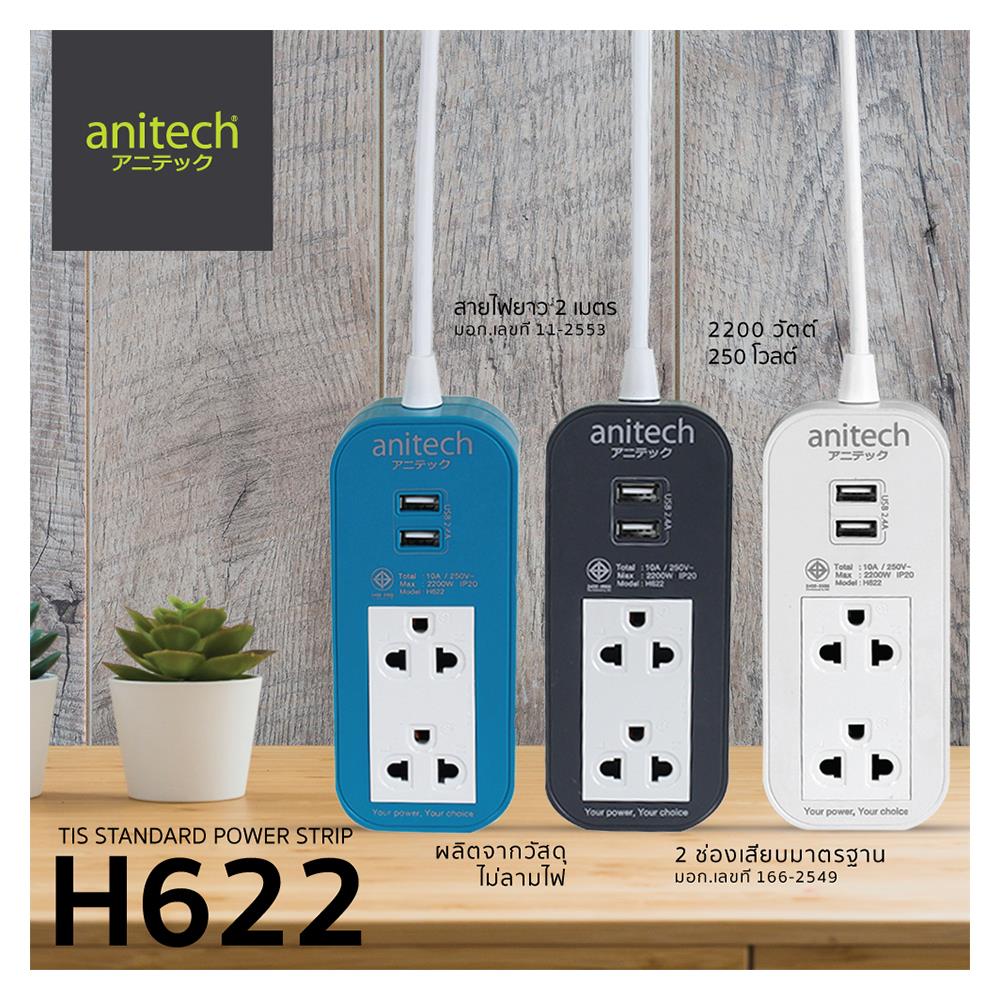 รางปลั๊กไฟ 2 ช่อง 2 USB ANITECH H622 2 ม. สีเทา