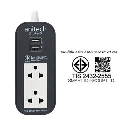 รางปลั๊กไฟ 2 ช่อง 2 USB ANITECH H622 2 ม. สีเทา_5