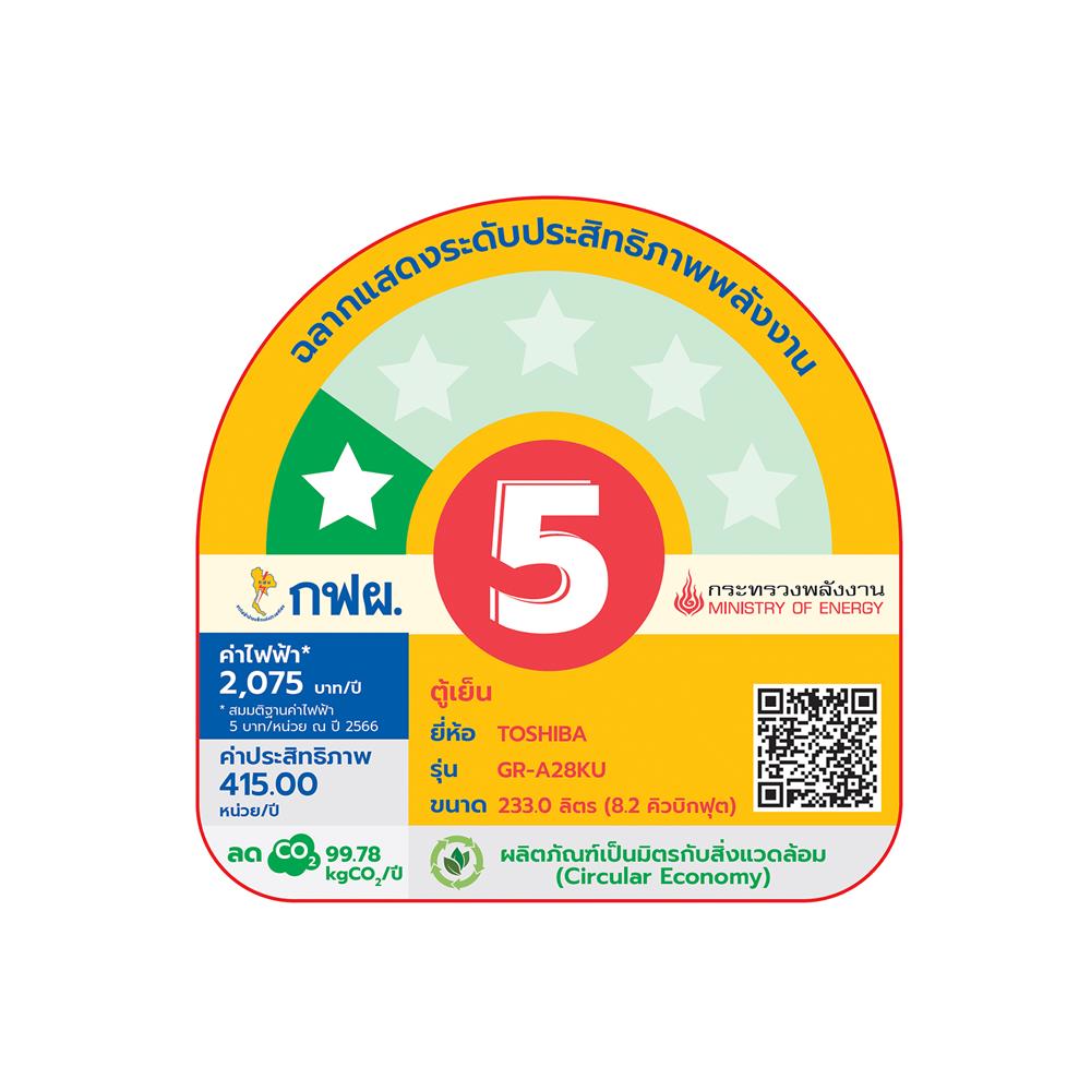 ตู้เย็น 2 ประตู TOSHIBA GR-A28KU (UK) 8.2 คิว อินเวอร์เตอร์ สีดำ