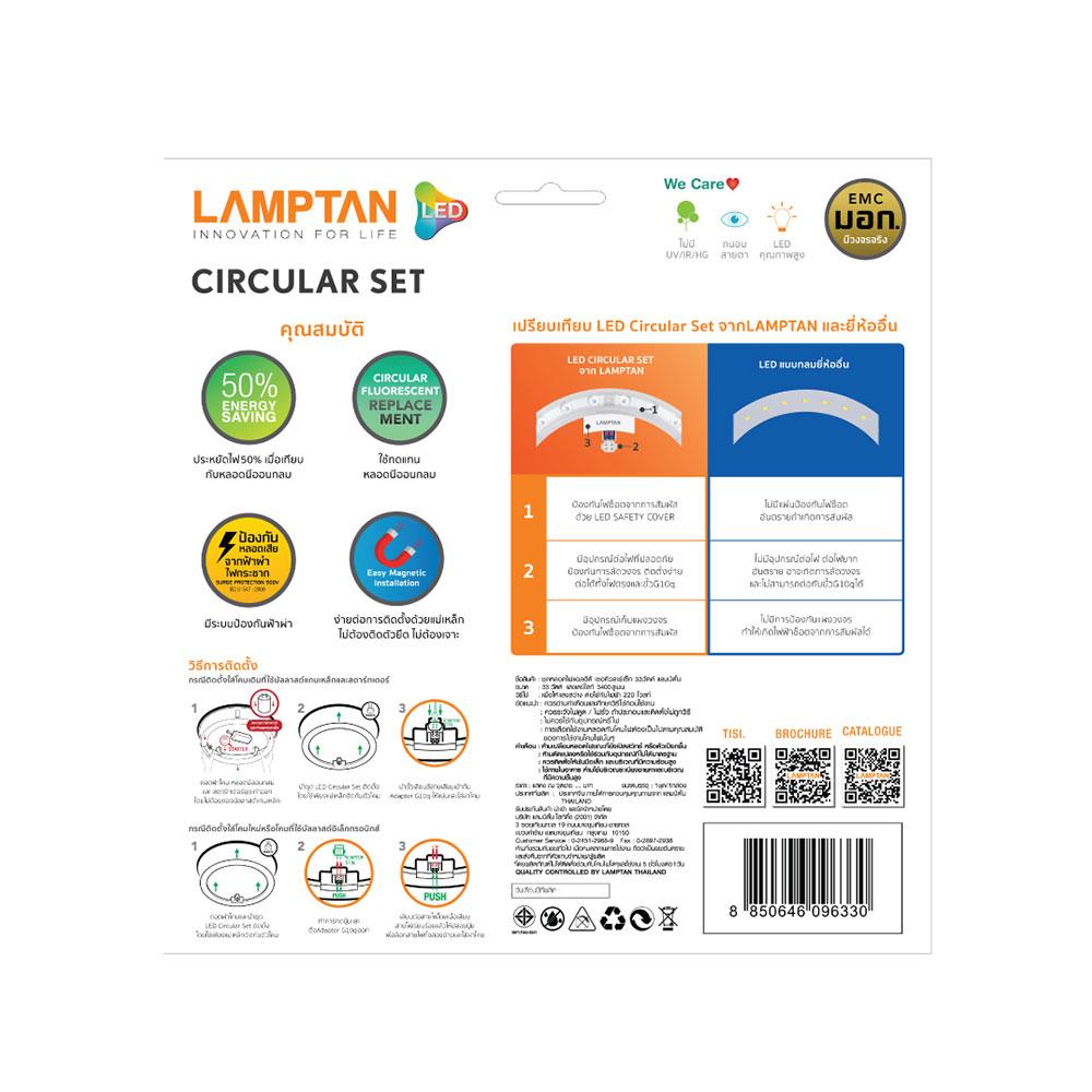 หลอด LED LAMTAN Module Circular 33 วัตต์ DAYLIGHT G10q