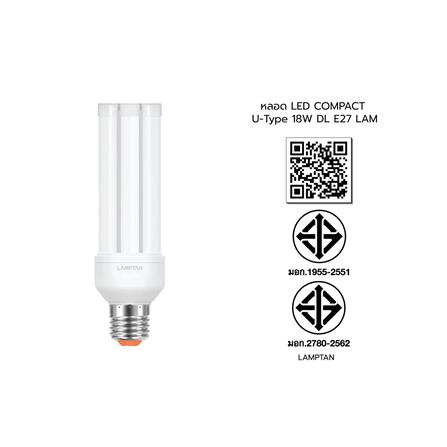 หลอด LED LAMPTAN COMPACT U-Type 18 วัตต์ DAYLIGHT E27_4