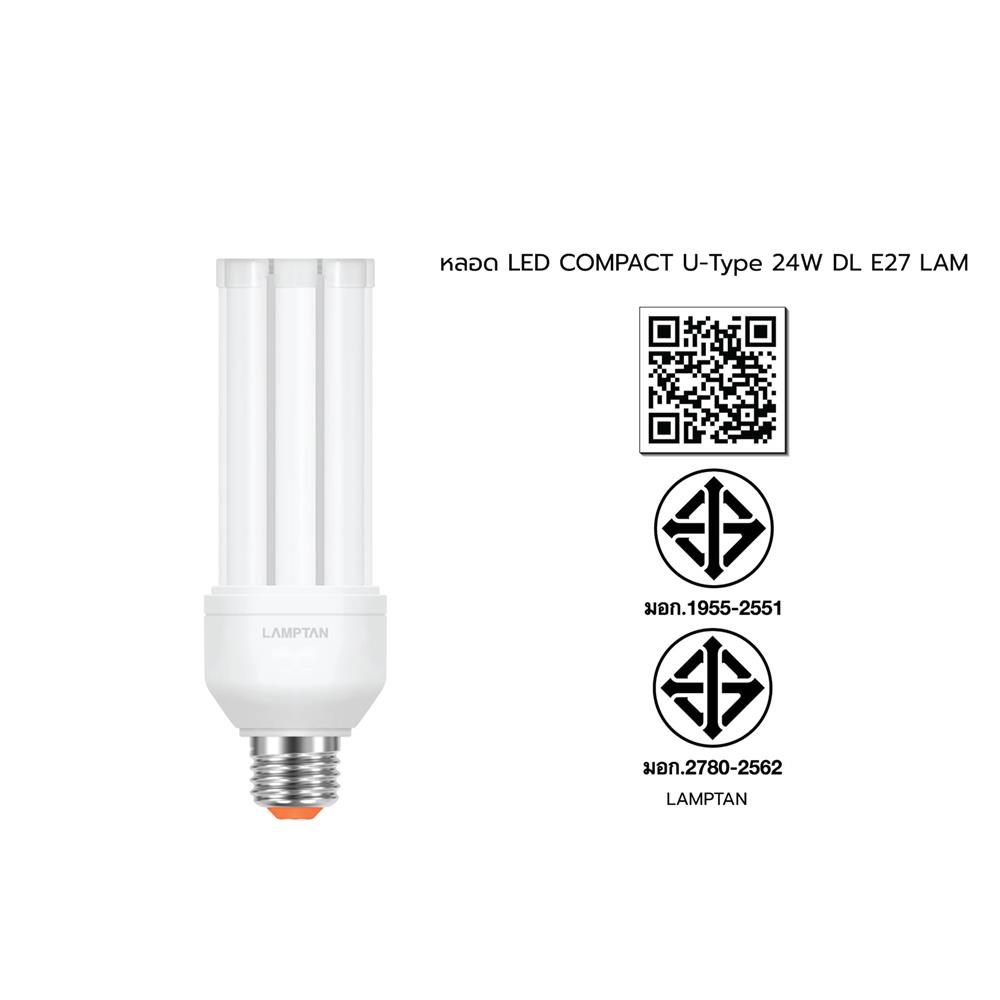 หลอด LED LAMPTAN COMPACT U-TYPE 24 วัตต์ DAYLIGHT E27