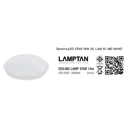 ไฟเพดาน LED LAMPTAN STAR 14 วัตต์ DAYLIGHT 10 นิ้ว สีขาว_3