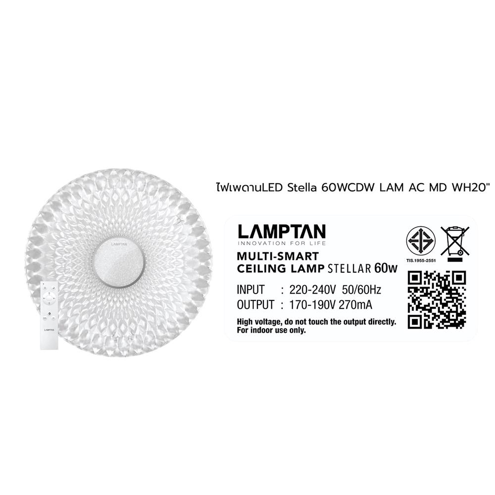 ไฟเพดาน LED LAMPTAN MULTI SMART STELLA 20 นิ้ว 60 วัตต์ DAYLIGHT/COOL WHITE/WARM WHITE สีขาว