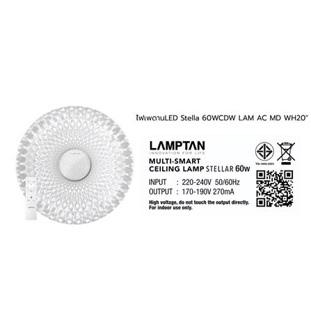 ไฟเพดาน LED LAMPTAN MULTI SMART STELLA 20 นิ้ว 60 วัตต์ DAYLIGHT/COOL WHITE/WARM WHITE สีขาว_5