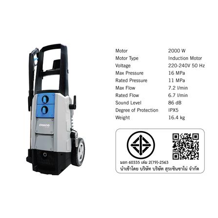 เครื่องฉีดน้ำ ZINSANO AD1601 (INDUCTION MOTOR) 160 บาร์ 2000 วัตต์_5