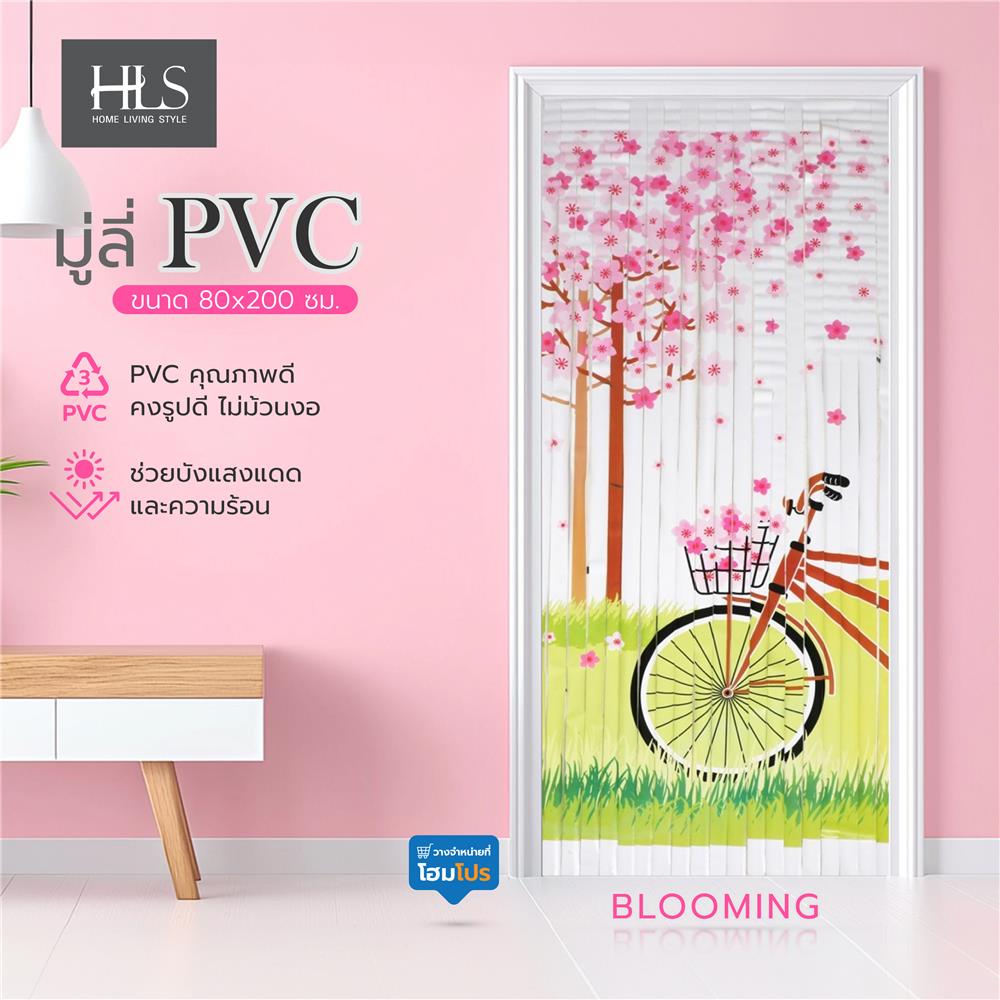 มู่ลี่ PVC HOME LIVING STYLE BLOOMING 80X200 ซม.