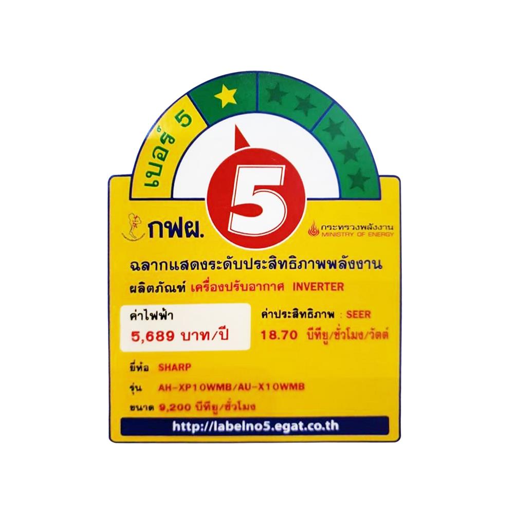 WALL AIR CONDITIONER SHARP AH/AU-XP10WMB 9200BTU INVERTER