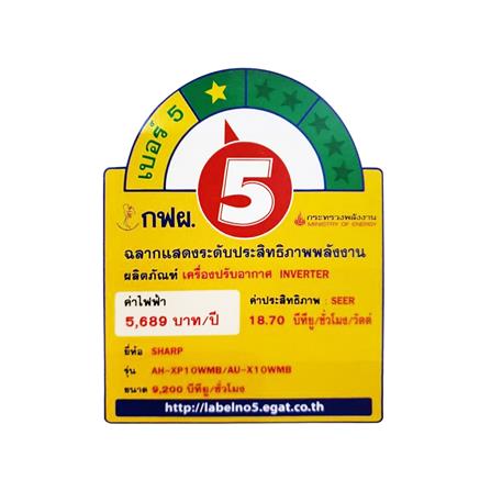 WALL AIR CONDITIONER SHARP AH/AU-XP10WMB 9200BTU INVERTER_2