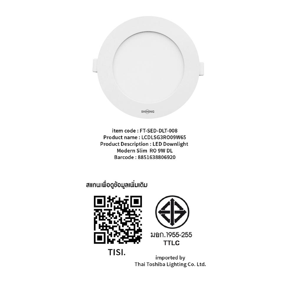 ดาวน์ไลท์ LED SHINING LCDLSG3RO09WDL 6 นิ้ว 9 วัตต์ DAYLIGHT สีขาว
