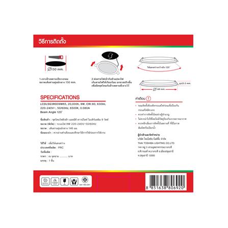 ดาวน์ไลท์ LED SHINING LCDLSG3RO09WDL 6 นิ้ว 9 วัตต์ DAYLIGHT สีขาว_2