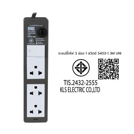 รางปลั๊กไฟ 3 ช่อง 1 สวิตซ์ UNIC S403-1 3 ม._7