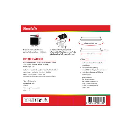 ดาวน์ไลท์ LED SHINING LCDLSG3SQ09WDL 6 นิ้ว 9 วัตต์ DAYLIGHT สีขาว_2