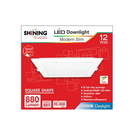 ดาวน์ไลท์ LED SHINING LCDLSG3SQ12WDL 7 นิ้ว 12 วัตต์ DAYLIGHT สีขาว_1