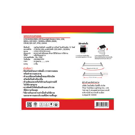 ดาวน์ไลท์ LED SHINING LCDLSG3SQ12WDL 7 นิ้ว 12 วัตต์ DAYLIGHT สีขาว_2