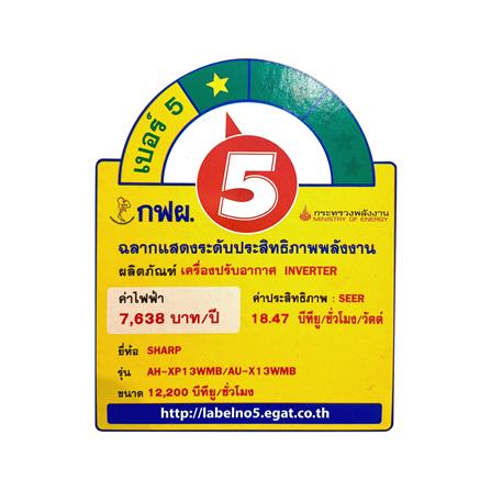แอร์ผนัง SHARP AH/AU-XP13WMB 12200 บีทียู อินเวอร์เตอร์_2