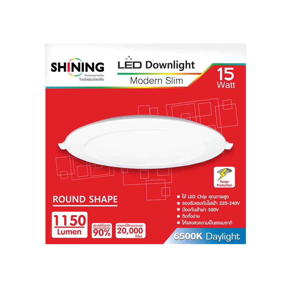 ดาวน์ไลท์ LED SHINING LCDLSG3RO15WDL 8 นิ้ว 15 วัตต์ DAYLIGHT สีขาว