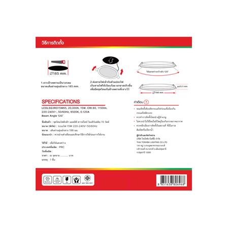 ดาวน์ไลท์ LED SHINING LCDLSG3RO15WDL 8 นิ้ว 15 วัตต์ DAYLIGHT สีขาว_4