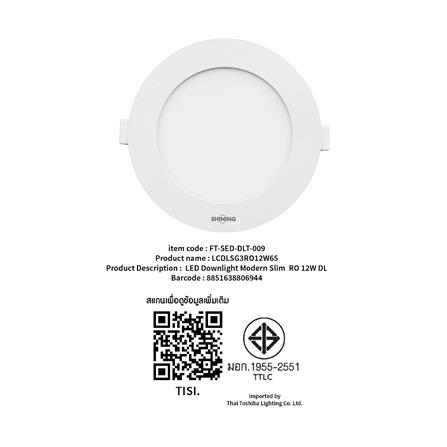 ดาวน์ไลท์ LED SHINING LCDLSG3RO12WDL 7 นิ้ว 12 วัตต์ DAYLIGHT สีขาว_7