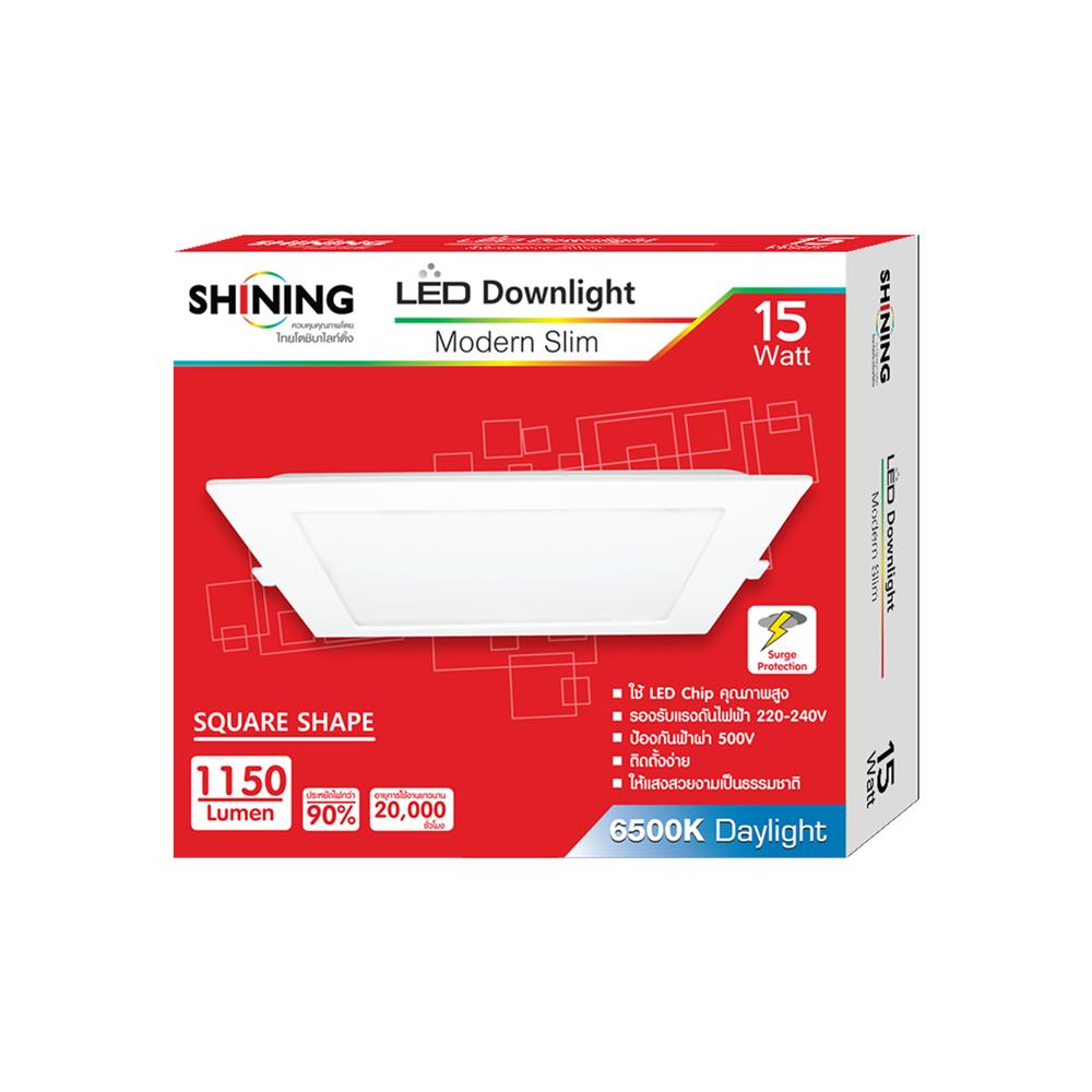 ดาวน์ไลท์ LED SHINING LCDLSG3SQ15WDL 8 นิ้ว 15 วัตต์ DAYLIGHT สีขาว
