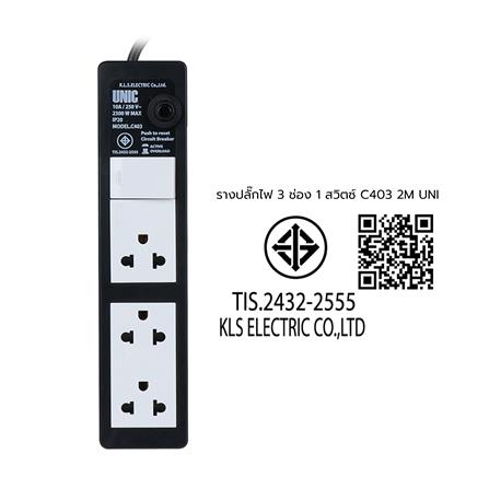 รางปลั๊กไฟ 3 ช่อง 1สวิตซ์ UNIC C403 2 ม._6