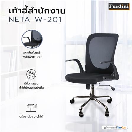 เก้าอี้สำนักงาน FURDINI NETA W-201 สีเทา/สีดำ_7