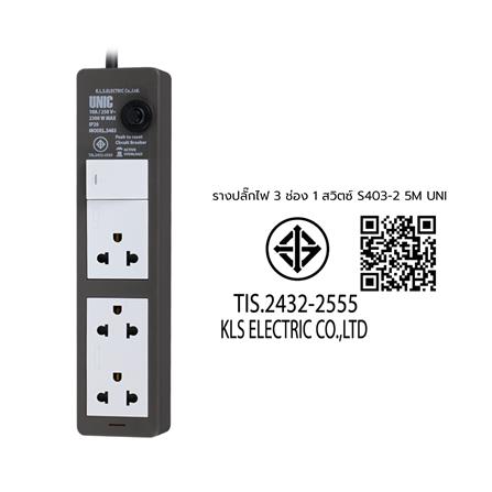 รางปลั๊กไฟ 3 ช่อง 1 สวิตซ์ UNIC S403-2 5 ม._6
