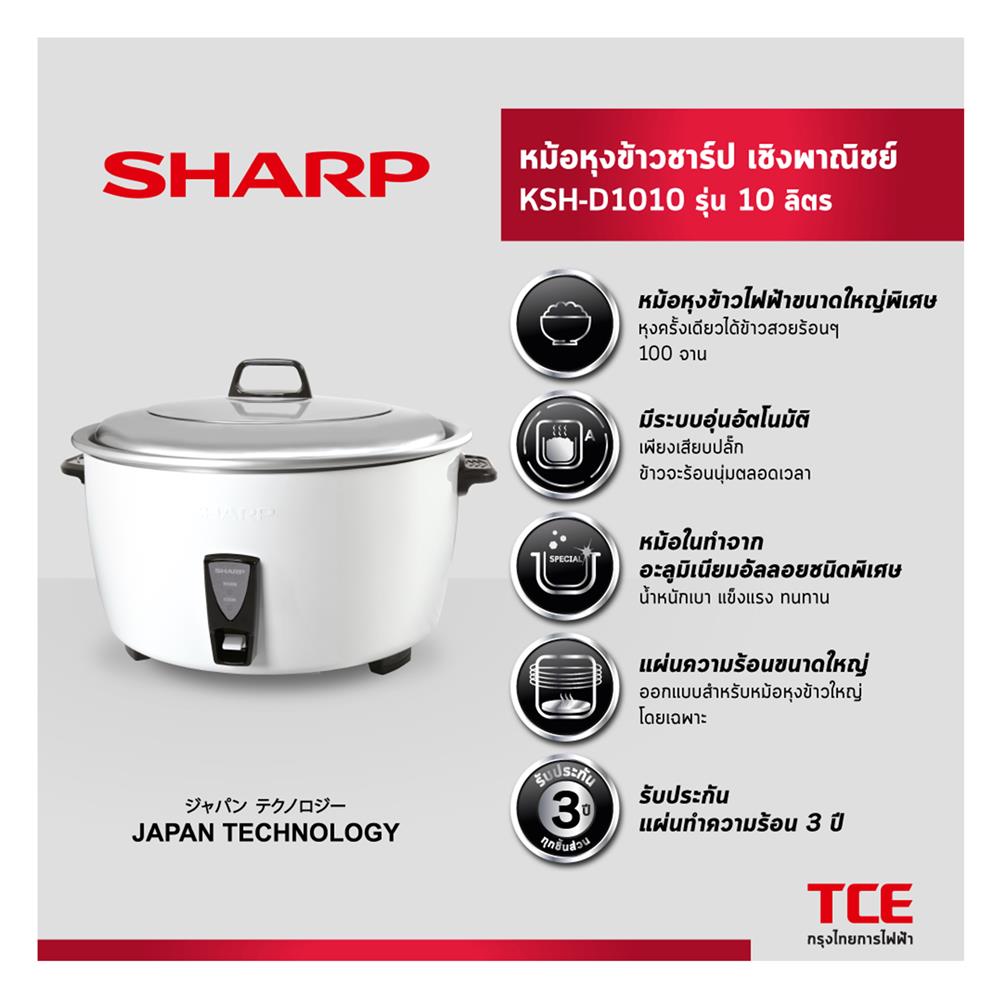 หม้อหุงข้าว MANUAL SHARP KSH-D1010 10 ลิตร
