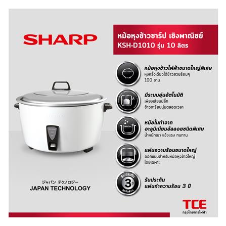 หม้อหุงข้าว MANUAL SHARP KSH-D1010 10 ลิตร_2