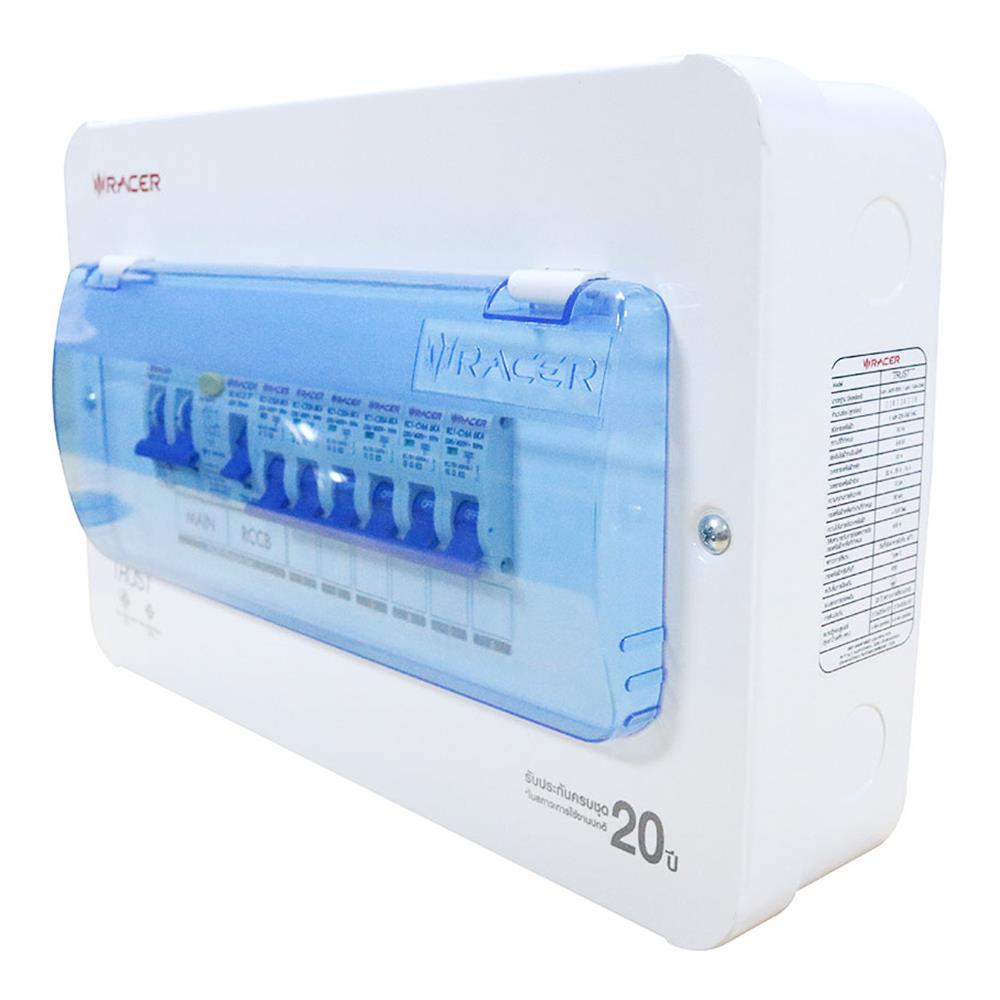 ชุดตู้คอนซูมเมอร์ยูนิต 6ช่อง เมน 50 แอมป์ พร้อมกันดูด RACER