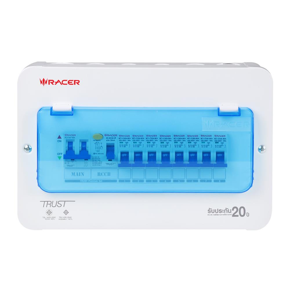ชุดตู้คอนซูมเมอร์ยูนิต 8 ช่อง เมน 50 แอมป์ พร้อมกันดูด RACER PREMIUM SET