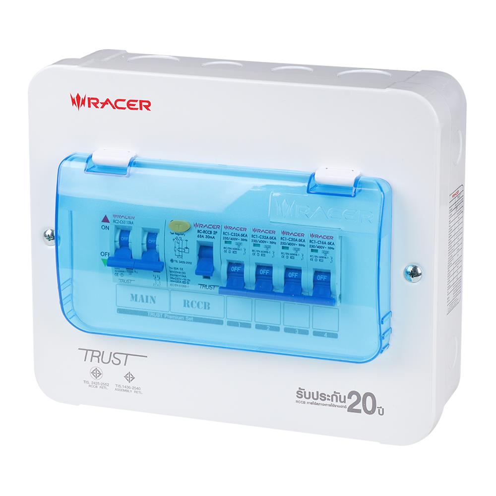 ชุดตู้คอนซูมเมอร์ยูนิต 4 ช่อง เมน 63 แอมป์ พร้อมกันดูด RACER PREMIUM SET