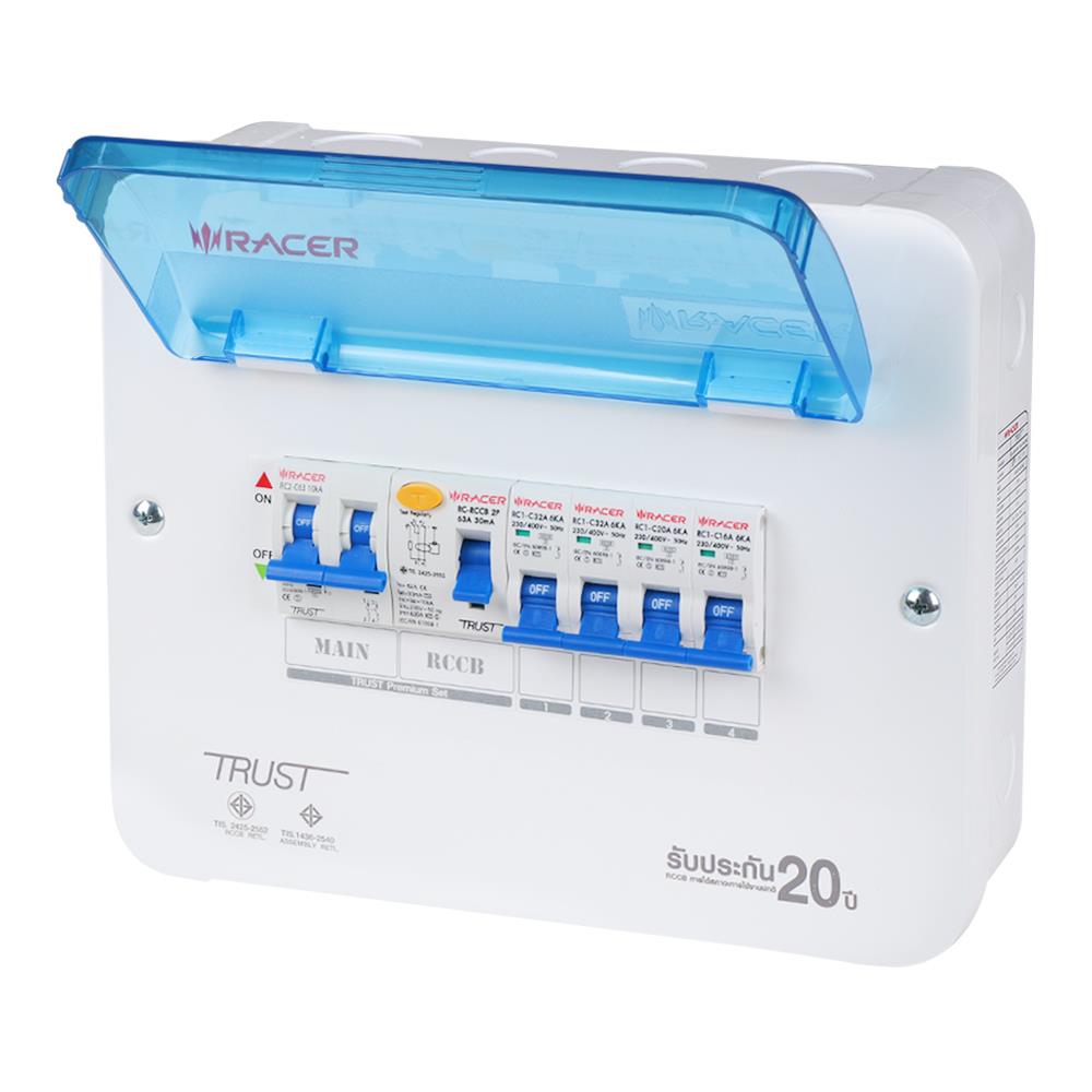 ชุดตู้คอนซูมเมอร์ยูนิต 4 ช่อง เมน 63 แอมป์ พร้อมกันดูด RACER PREMIUM SET