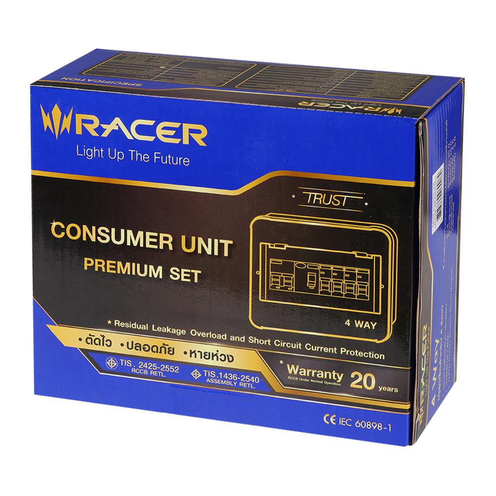 ชุดตู้คอนซูมเมอร์ยูนิต 4 ช่อง เมน 63 แอมป์ พร้อมกันดูด RACER PREMIUM SET