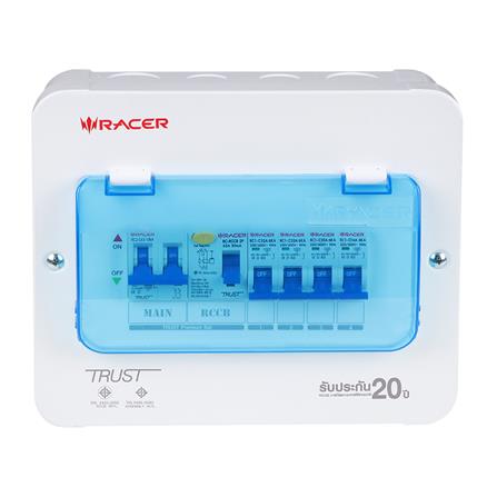 ชุดตู้คอนซูมเมอร์ยูนิต 4ช่อง เมน 63 แอมป์ พร้อมกันดูด RACER