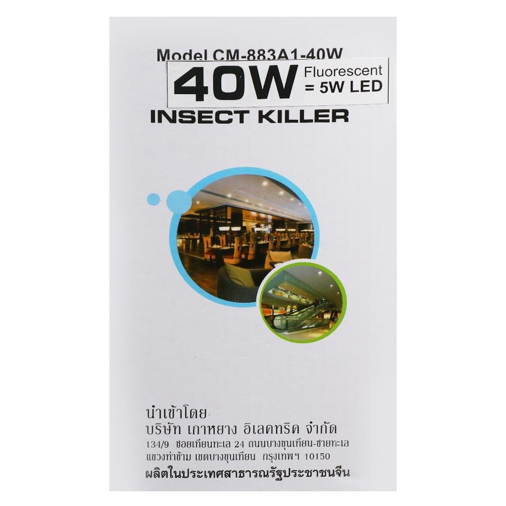 เครื่องช็อตยุงเเละเเมลง IWACHI 40 วัตต์