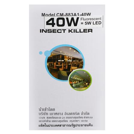 เครื่องช็อตยุงเเละเเมลง IWACHI 40 วัตต์_5