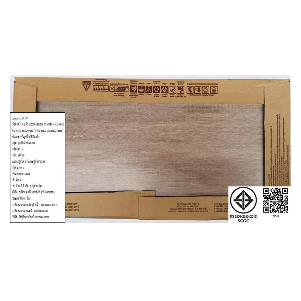 กระเบื้องพื้น 12x24 นิ้ว CAMPANA แชมเปญ น้ำตาลอ่อน A 1.44M2